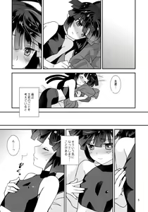 Page 4 of Mousou Suru Akatsuki - preview thumbnail