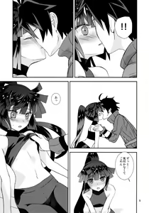Page 8 of Mousou Suru Akatsuki - preview thumbnail