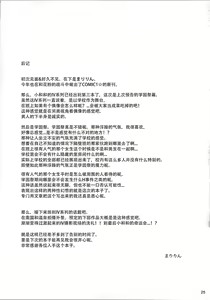 Page 25 of Nodocchi to Yareru Uwasa no Gakusai Yaribeya - preview thumbnail