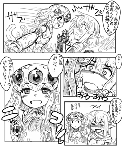Page 127 of Nyotaika Elf no Ouji-sama - preview thumbnail