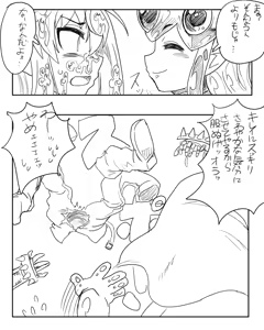 Page 131 of Nyotaika Elf no Ouji-sama - preview thumbnail