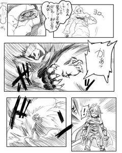Page 3 of Nyotaika Elf no Ouji-sama - preview thumbnail