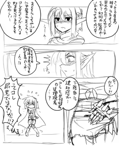 Page 56 of Nyotaika Elf no Ouji-sama - preview thumbnail