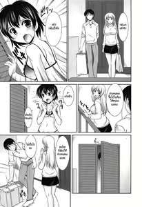 Page 117 of Toshishitakko! Celebration - Younger Girls! Celebration (decensored) - preview thumbnail
