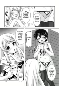 Page 119 of Toshishitakko! Celebration - Younger Girls! Celebration (decensored) - preview thumbnail