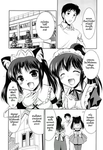 Page 169 of Toshishitakko! Celebration - Younger Girls! Celebration (decensored) - preview thumbnail