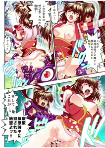 Page 16 of Fallen XX AngeL 15 THE DARK  Full Color - preview thumbnail