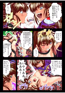 Page 17 of Fallen XX AngeL 16 THE DARK2  Full Color - preview thumbnail