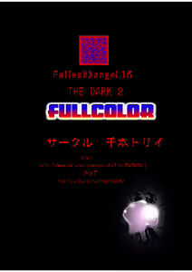 Page 44 of Fallen XX AngeL 16 THE DARK2  Full Color - preview thumbnail
