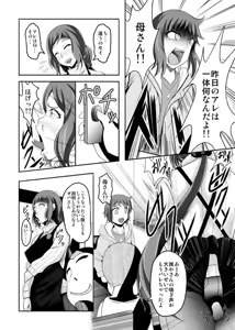Page 7 of BUILD FIGHTERS THE FACT - preview thumbnail