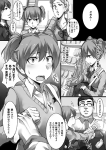 Page 46 of 2D Comic Magazine Keimusho de Aegu Onna-tachi Vol. 2 - preview thumbnail