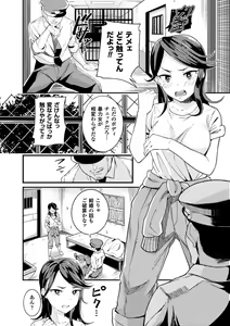 Page 67 of 2D Comic Magazine Keimusho de Aegu Onna-tachi Vol. 2 - preview thumbnail