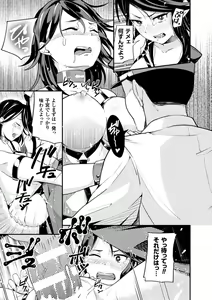 Page 80 of 2D Comic Magazine Keimusho de Aegu Onna-tachi Vol. 2 - preview thumbnail