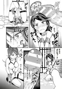 Page 81 of 2D Comic Magazine Keimusho de Aegu Onna-tachi Vol. 2 - preview thumbnail
