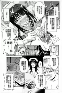Page 164 of Onesho Mamire - preview thumbnail