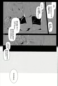 Page 21 of Living Dark with You - preview thumbnail