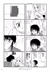 Page 12 of Shimoyuri Zenki Soushuuhen - preview thumbnail
