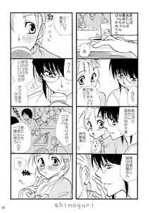 Page 16 of Shimoyuri Zenki Soushuuhen - preview thumbnail