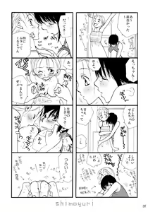 Page 37 of Shimoyuri Zenki Soushuuhen - preview thumbnail