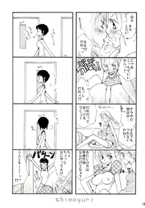 Page 51 of Shimoyuri Zenki Soushuuhen - preview thumbnail