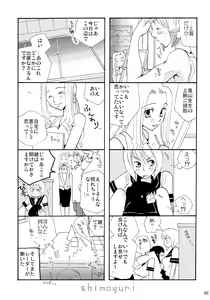 Page 61 of Shimoyuri Zenki Soushuuhen - preview thumbnail