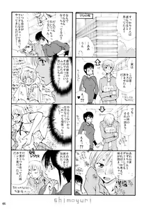 Page 66 of Shimoyuri Zenki Soushuuhen - preview thumbnail