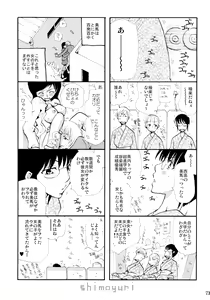 Page 73 of Shimoyuri Zenki Soushuuhen - preview thumbnail