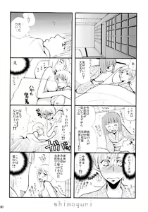 Page 80 of Shimoyuri Zenki Soushuuhen - preview thumbnail