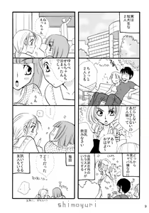 Page 9 of Shimoyuri Zenki Soushuuhen - preview thumbnail