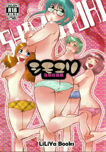 Shimoyuri Kouki Soushuuhen — hentai manga cover on Fhentai