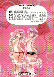 Page 2 of Shimoyuri Kouki Soushuuhen - preview thumbnail