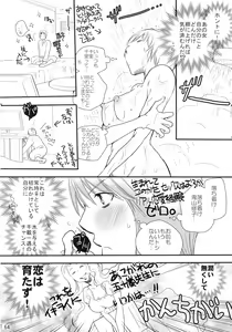 Page 64 of Shimoyuri Kouki Soushuuhen - preview thumbnail