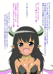 Page 49 of Loli Loli Succubus Angels - preview thumbnail