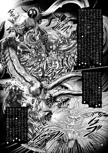 Page 22 of Dark Planet Syndrome Yon ~ Fushoku Houkai Tsukihime ~ - preview thumbnail