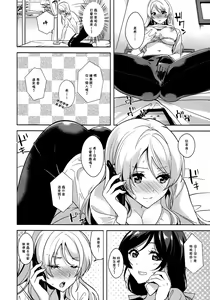 Page 7 of Nozomi to Eri ga Fuyuyasumi no Aida Kedamonos ni Naru Ohanashi - preview thumbnail
