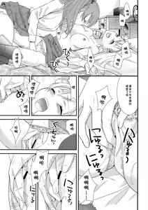 Page 18 of Kuma-san ni wa Suzu o Tsukete - preview thumbnail