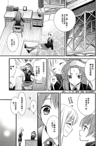 Page 4 of Kuma-san ni wa Suzu o Tsukete - preview thumbnail