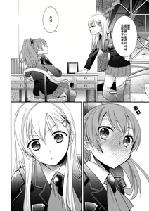 Page 5 of Kuma-san ni wa Suzu o Tsukete - preview thumbnail