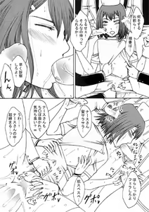 Page 9 of ナースな秀吉とエッチする話 - preview thumbnail