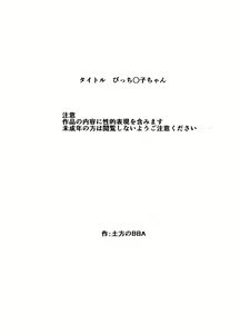 Page 2 of Bitch Maruko-chan - preview thumbnail