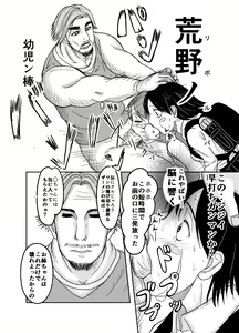 Page 9 of Bitch Maruko-chan - preview thumbnail