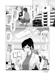 Page 8 of [Kimota Osan] [~ Chouki Nyuuin ~] [Digital] - preview thumbnail