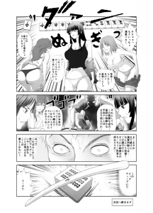 Page 16 of Datsui Mahjong ~ Manga Hen ~ - preview thumbnail