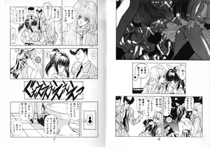 Page 8 of FOR DESIRE - preview thumbnail