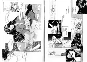 Page 12 of FOR DESIRE Vol. 2 - preview thumbnail
