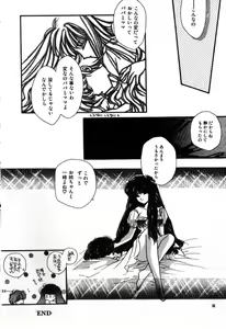 Page 22 of FOR DESIRE Vol. 2 - preview thumbnail