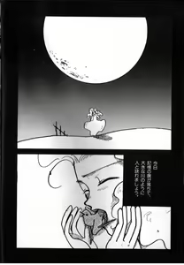Page 71 of FOR DESIRE Vol. 2 - preview thumbnail