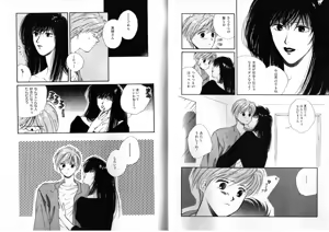 Page 74 of FOR DESIRE Vol. 2 - preview thumbnail