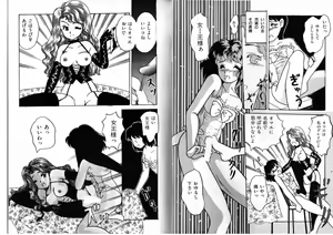 Page 83 of FOR DESIRE Vol. 2 - preview thumbnail