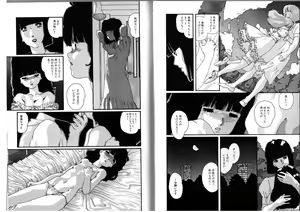 Page 96 of FOR DESIRE Vol. 2 - preview thumbnail
